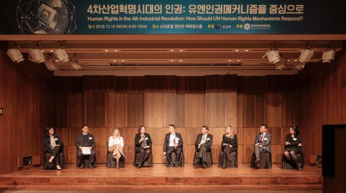 4차산업혁명시대의 인권 국제심포지움 개최