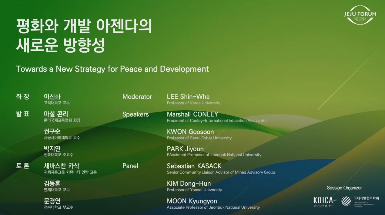 2021 제16회 평화와 번영을 위한 제주포럼 참석