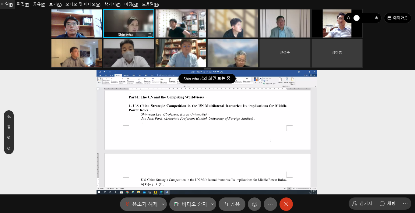 Routledge 출판 kick-off 회의