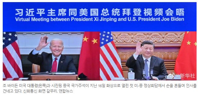 [한겨레] 경제·기술 생태계, 미-중 ‘디커플링’ 맞닥뜨리다