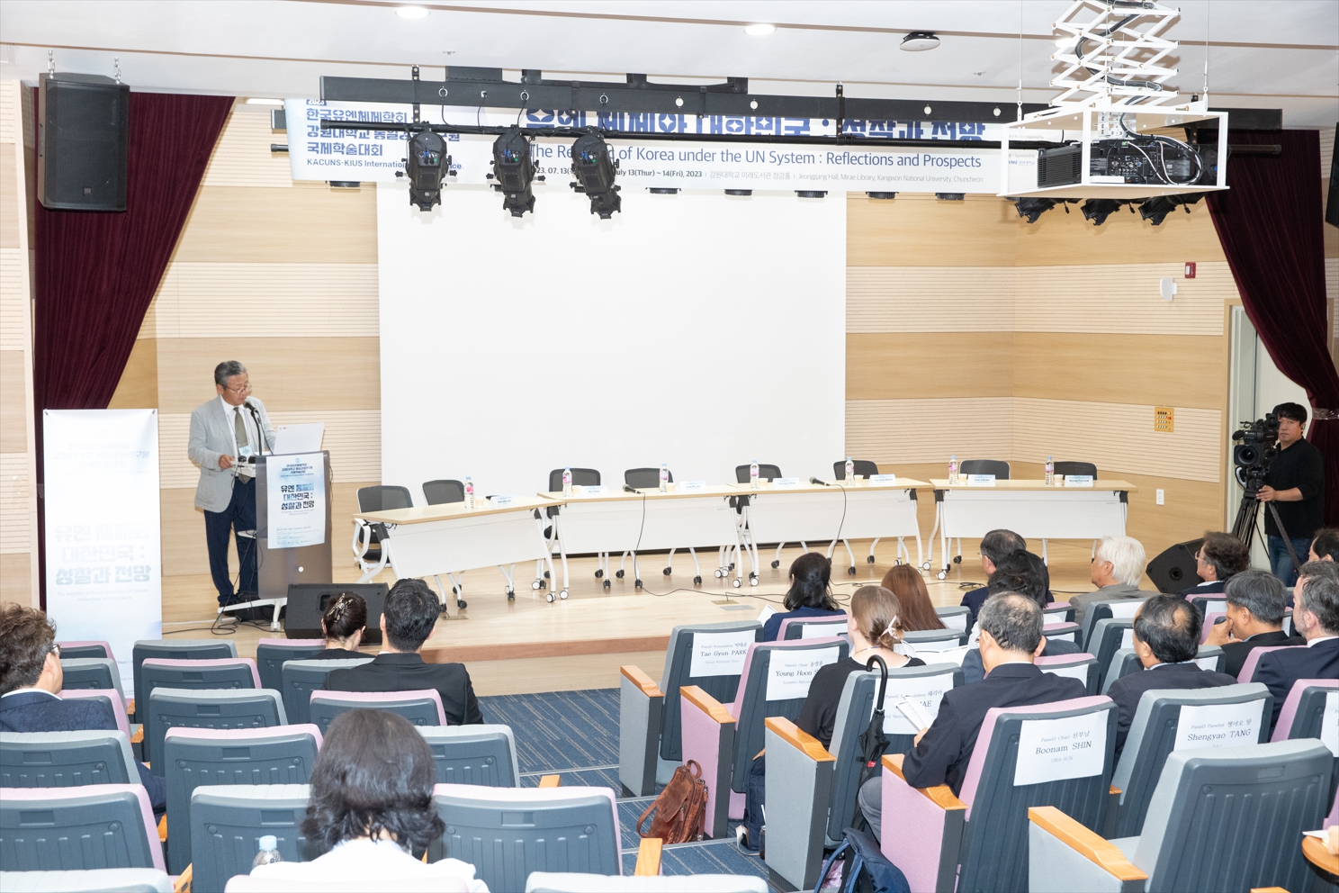 2023 한국유엔체제학회 하계학술대회 개최 결과