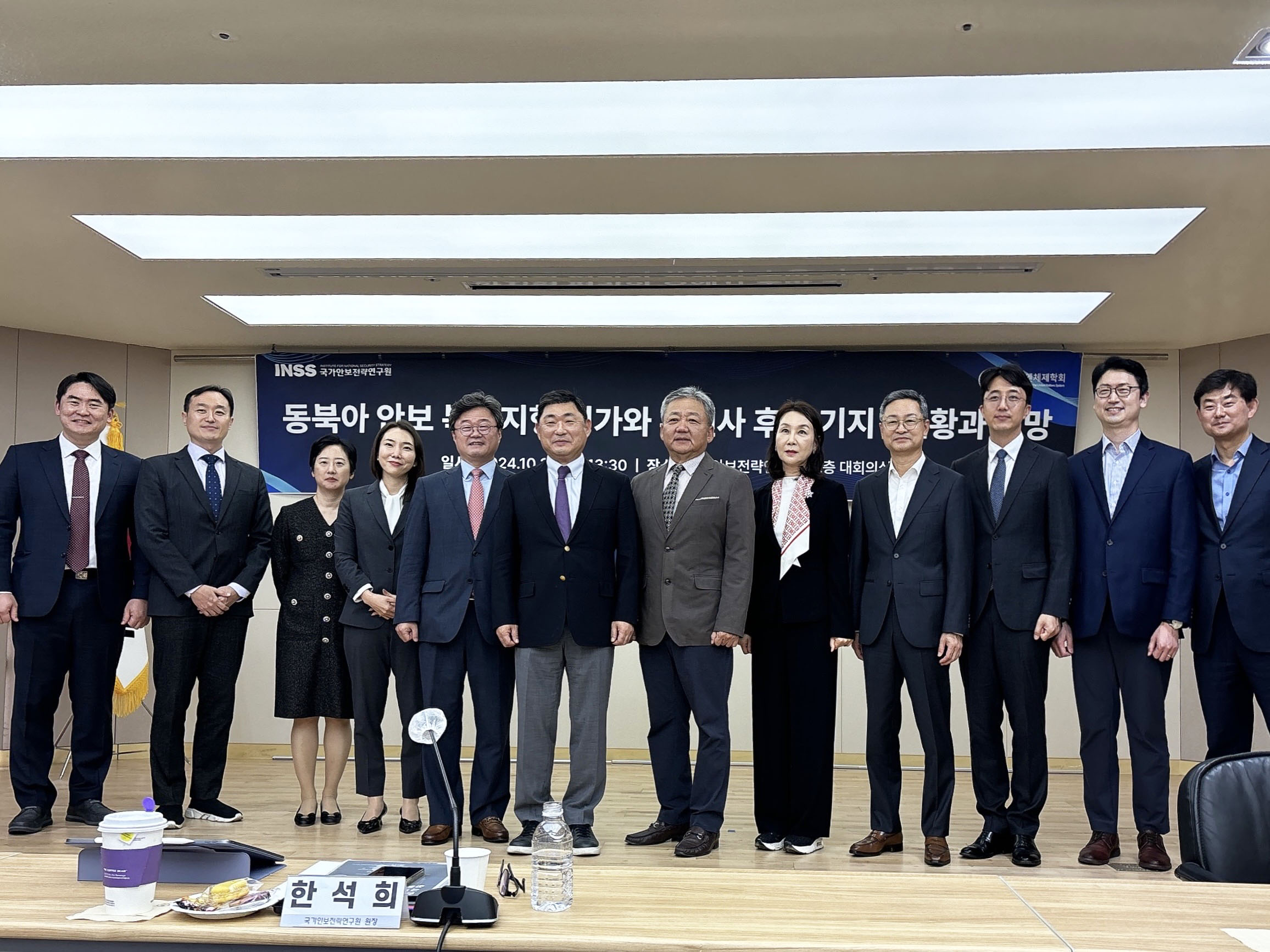 학술회의 <동북아 안보 복합지형 평가와 유엔사 후방 기지> 공동 개최 