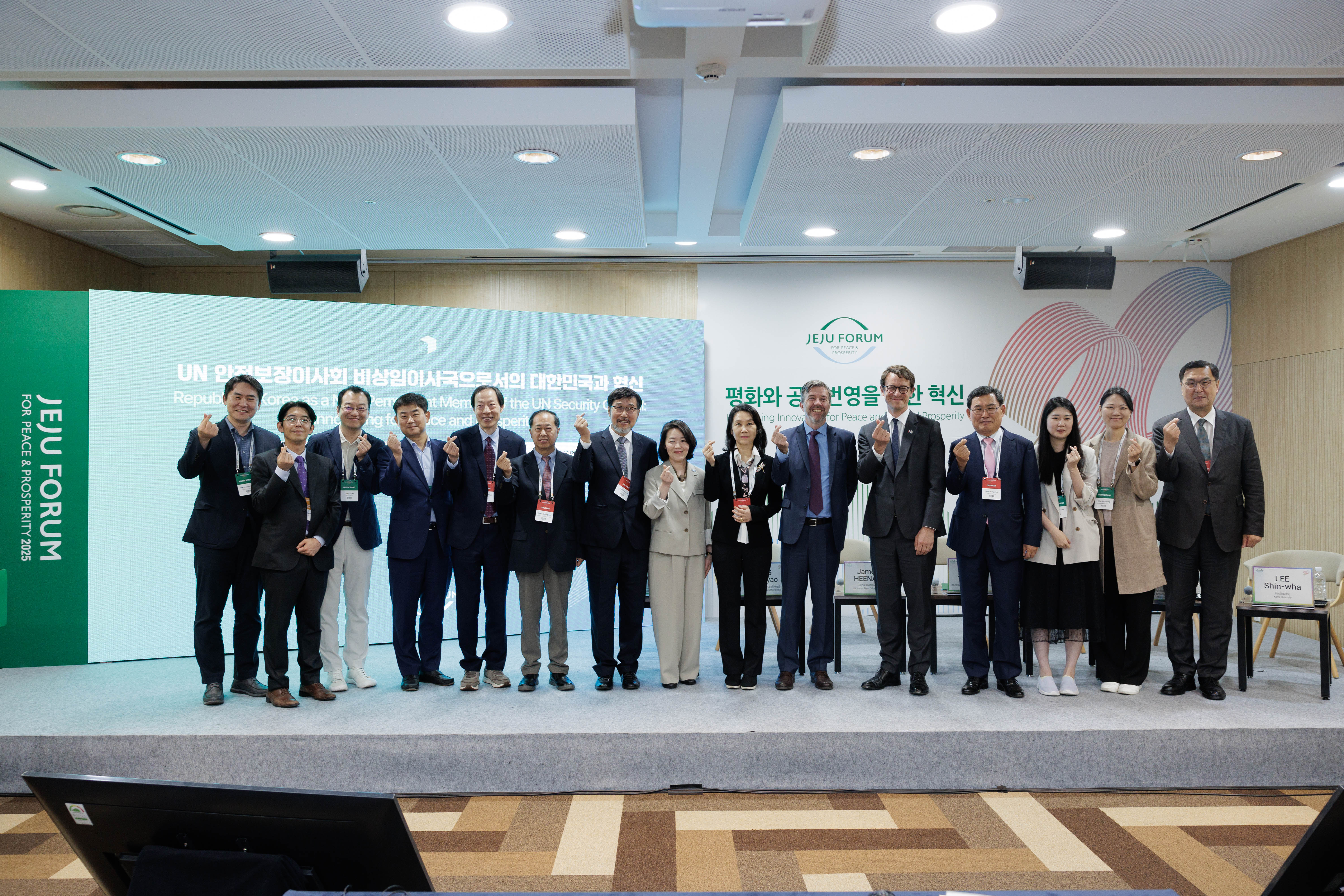 제20회 제주포럼 특별세션 개최