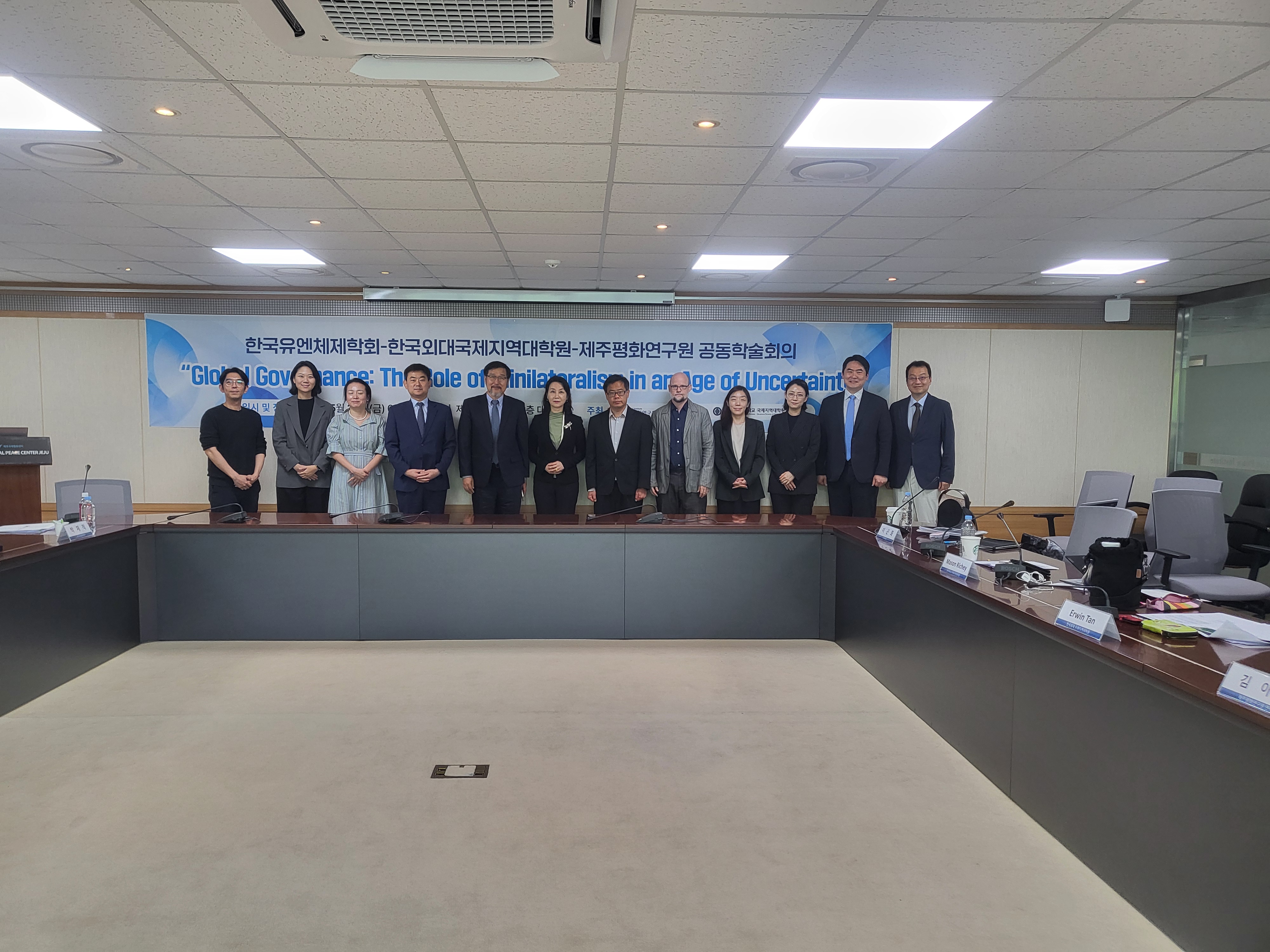 한국유엔체제학회-한국외대 국제지역대학원-제주평화연구원 공동학술회의 개최