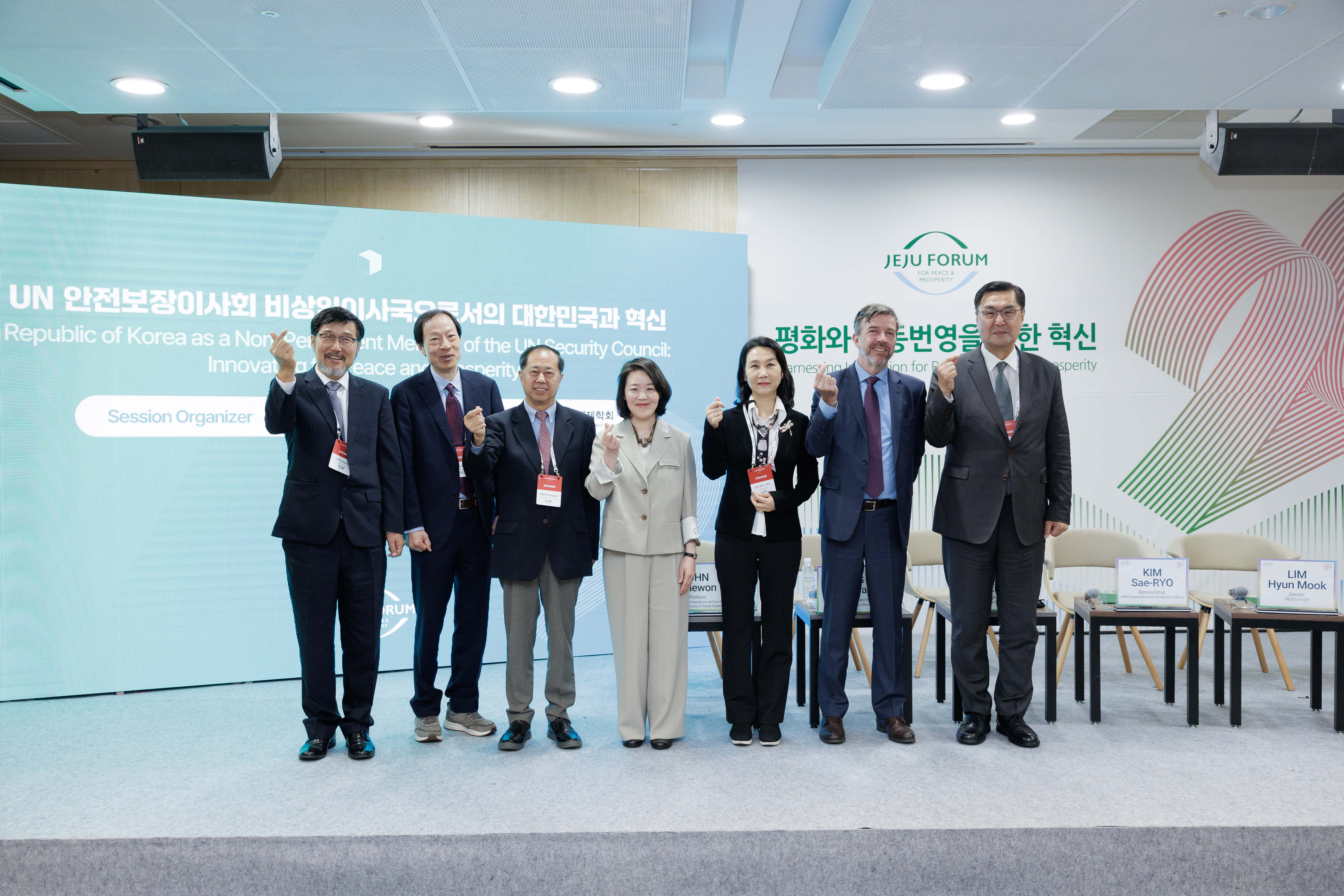 [2025 제주포럼 영상공유] UN 안전보장이사회 비상임이사국으로서의 대한민국과 혁신